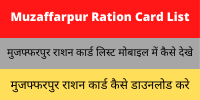 Muzaffarpur Ration Card List