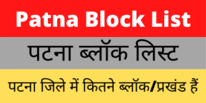 Patna Block List