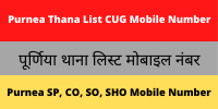 Purnea Thana List CUG Mobile Number