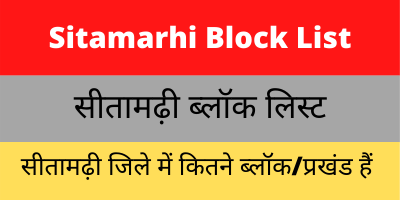 Sitamarhi Block List