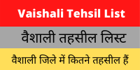 Vaishali Tehsil List
