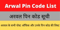 Arwal Pin Code List