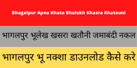Bhagalpur Apna Khata Bhulekh Khasra Khatauni Land Record