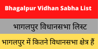 Bhagalpur Vidhan Sabha List