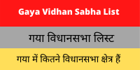 Gaya Vidhan Sabha List
