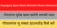 Gopalganj Apna Khata Bhulekh Khasra Khatauni Land Record