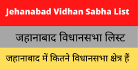 Jehanabad Vidhan Sabha List