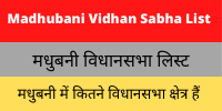 Madhubani Vidhan Sabha List