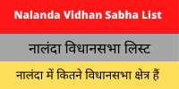Nalanda Vidhan Sabha List