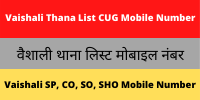 Vaishali Thana List CUG Mobile Number