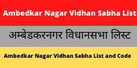 Ambedkar Nahar Vidhan Sabha List