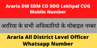 Araria DM SDM CO BDO Lekhpal CUG Mobile Number
