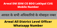 Arwal DM SDM CO BDO Lekhpal CUG Mobile Number