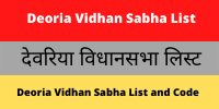 Deoria Vidhan Sabha List