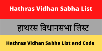 Hathras Vidhan Sabha List