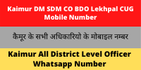 Kaimur DM SDM CO BDO Lekhpal CUG Mobile Number