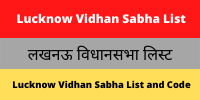 Lucknow Vidhan Sabha List