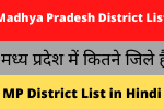 Madhya Pradesh District List