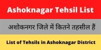 Ashoknagar Tehsil List