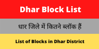 Dhar Block List