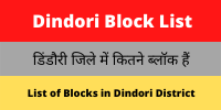 Dindori Block List