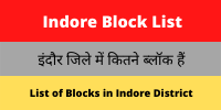Indore Block List
