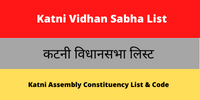 Katni Vidhan Sabha List