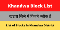 Khandwa Block List