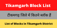 Tikamgarh Block List