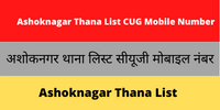Ashoknagar Thana List CUG Mobile Number