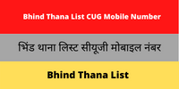 Bhind Thana List CUG Mobile Number