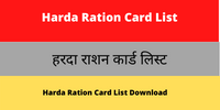 Harda Ration Card List