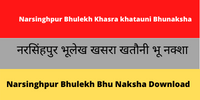 Narsinghpur Bhulekh Khasra khatauni Bhunaksha