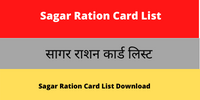 Sagar Ration Card List