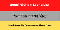 Seoni Vidhan Sabha List