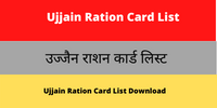 Ujjain Ration Card List