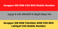 Anuppur DM SDM CDO BDO Mobile Number