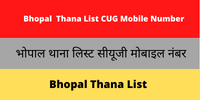 Bhopal Thana List CUG Mobile Number