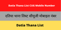 Datia Thana List CUG Mobile Number