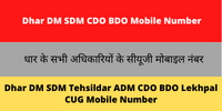 Dhar DM SDM CDO BDO Mobile Number