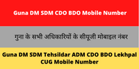 Guna DM SDM CDO BDO Mobile Number