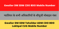 Gwalior DM SDM CDO BDO Mobile Number