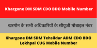 Khargone DM SDM CDO BDO Mobile Number