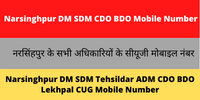Narsinghpur DM SDM CDO BDO Mobile Number