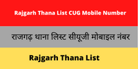 Rajgarh Thana List CUG Mobile Number