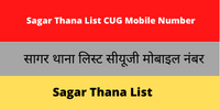 Sagar Thana List CUG Mobile Number