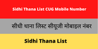 Sidhi Thana List CUG Mobile Number