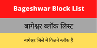 Bageshwar Block List