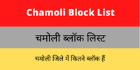 Chamoli Block List
