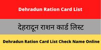 Dehradun Ration Card List